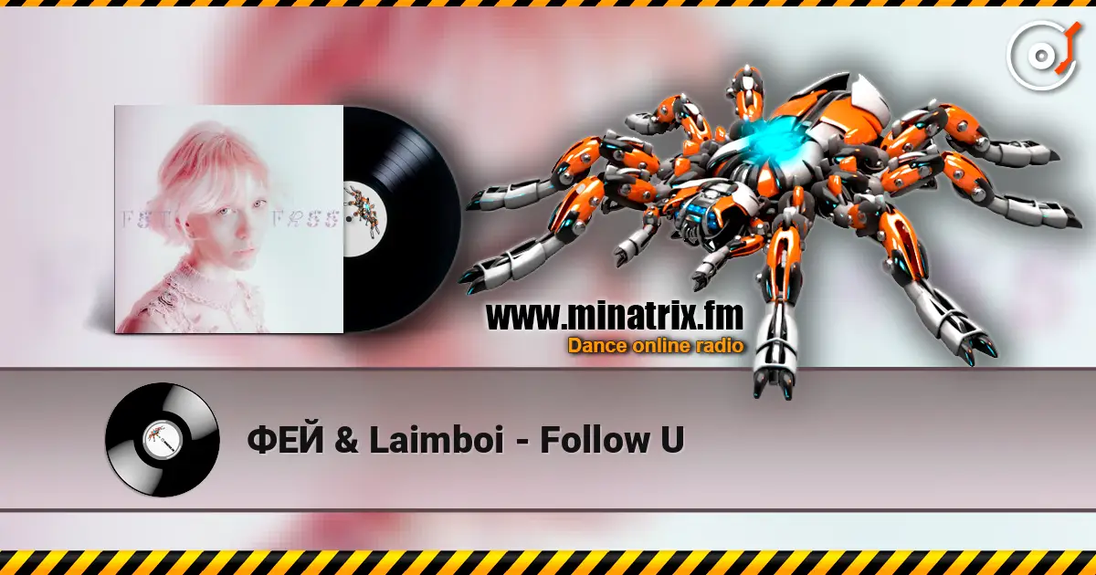 ФЕЙ & Laimboi - Follow U слухати онлайн у високій якості | Minatrix.FM