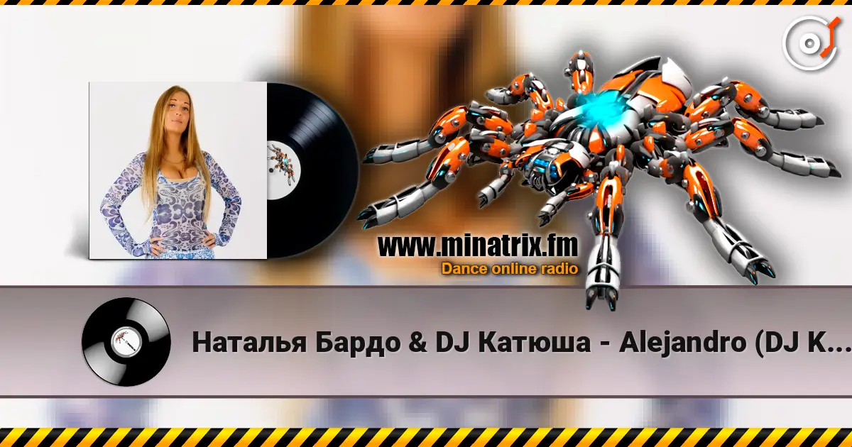 Наталья Бардо & DJ Катюша - Аlejandro (DJ Katyusha Radio Remix) listen online in high quality | Minatrix.FM