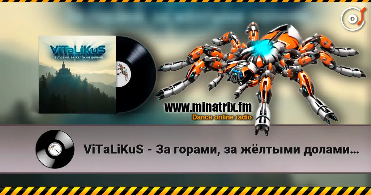 ViTaLiKuS - За горами, за жёлтыми долами… listen online in high quality | Minatrix.FM