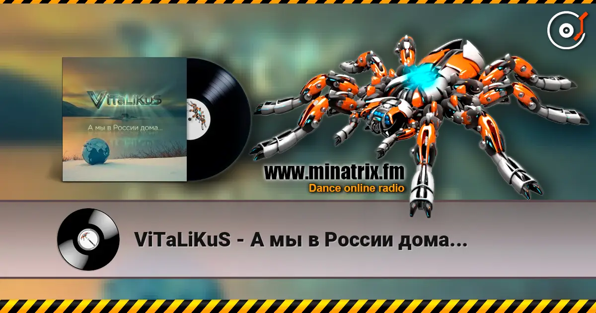 ViTaLiKuS - А мы в России дома... listen online in high quality | Minatrix.FM