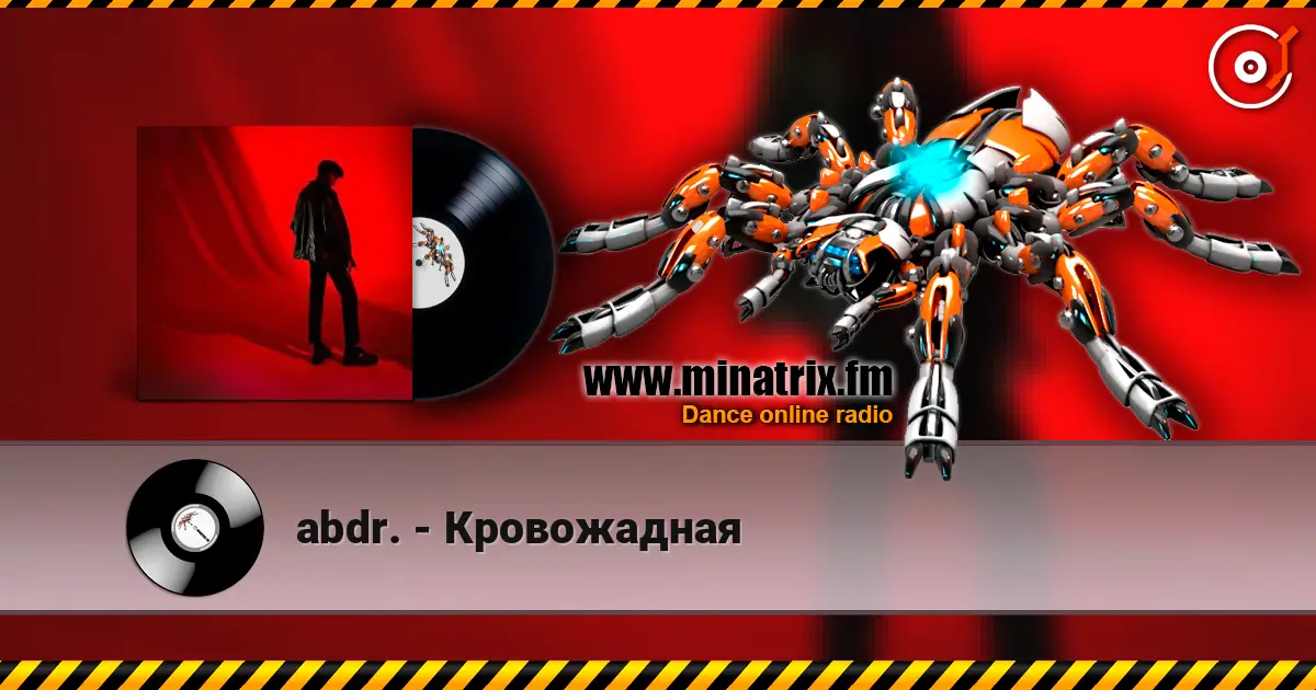 abdr. - Кровожадная слухати онлайн у високій якості | Minatrix.FM