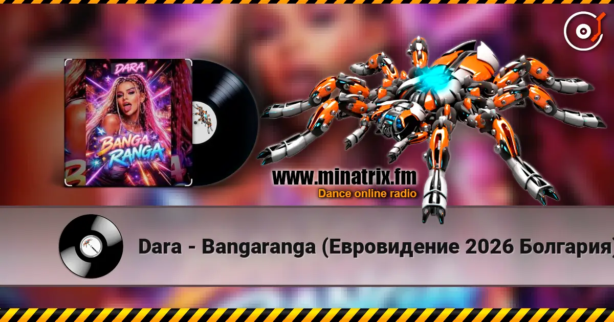 Dara - Bangaranga (Евровидение 2026 Болгария) listen online in high quality | Minatrix.FM