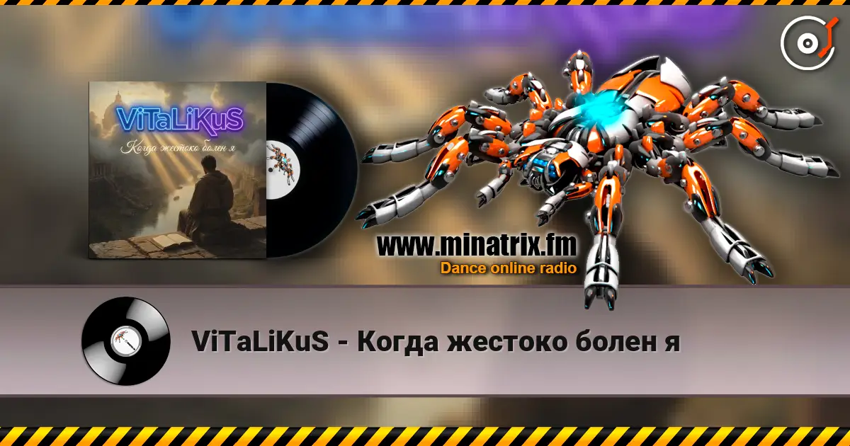 ViTaLiKuS - Когда жестоко болен я listen online in high quality | Minatrix.FM