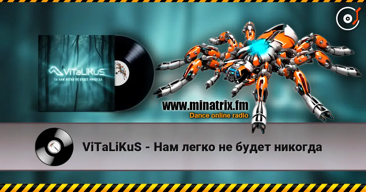ViTaLiKuS - Нам легко не будет никогда listen online in high quality | Minatrix.FM