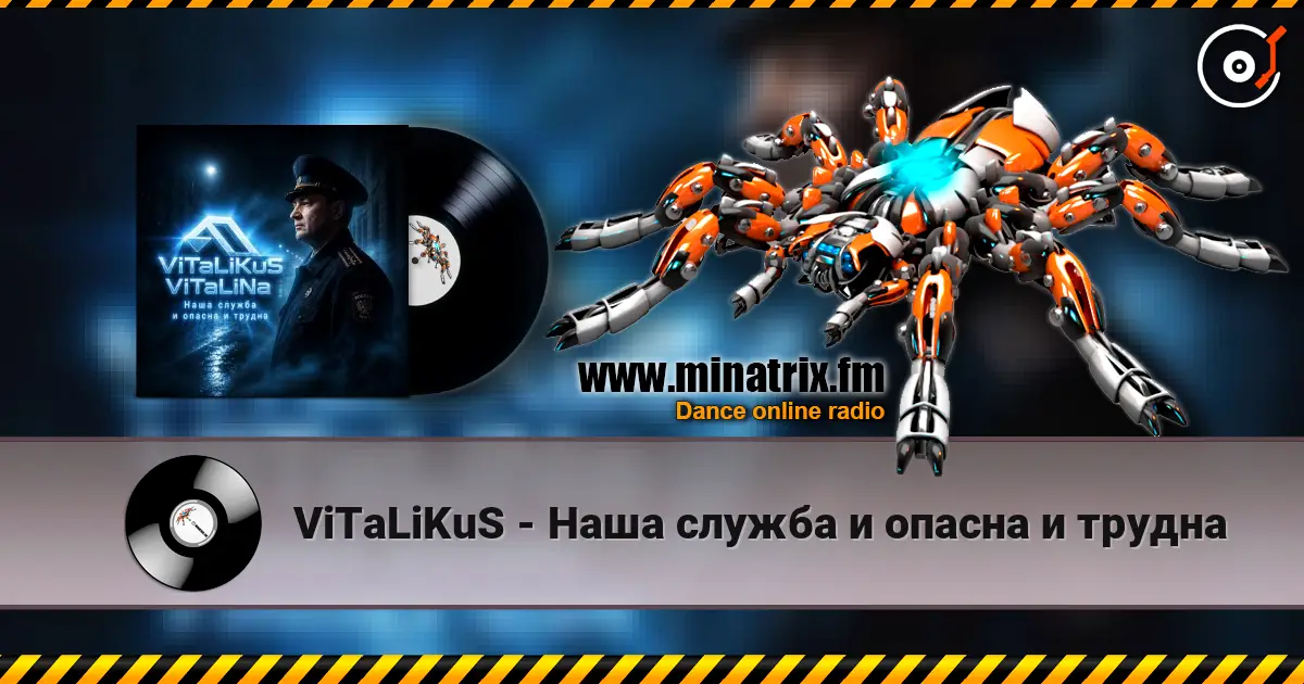 ViTaLiKuS - Наша служба и опасна и трудна listen online in high quality | Minatrix.FM