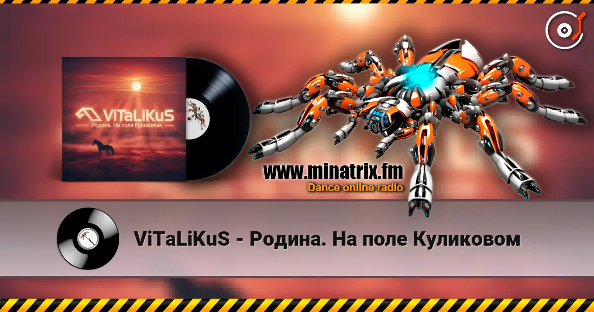 ViTaLiKuS - Родина. На поле Куликовом listen online in high quality | Minatrix.FM