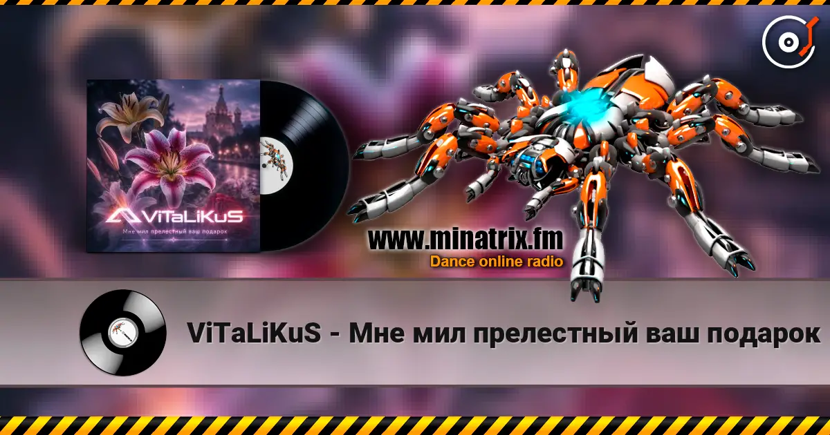 ViTaLiKuS - Мне мил прелестный ваш подарок listen online in high quality | Minatrix.FM