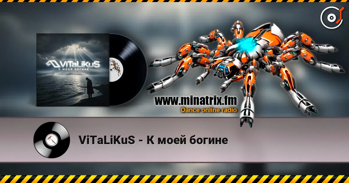ViTaLiKuS - К моей богине listen online in high quality | Minatrix.FM