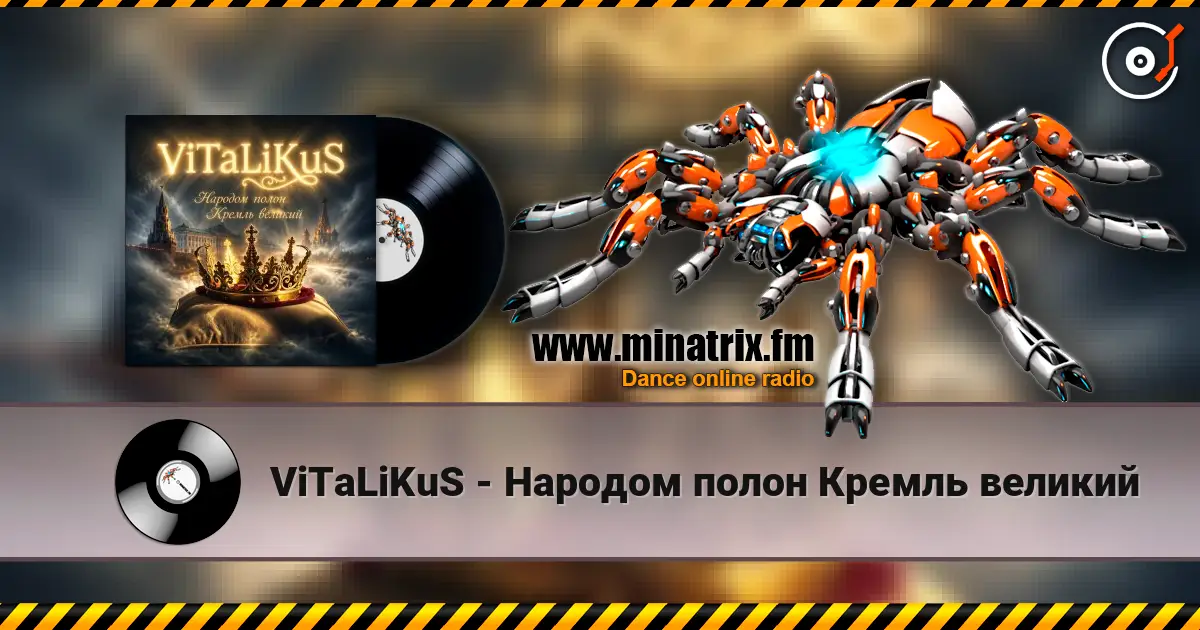 ViTaLiKuS - Народом полон Кремль великий listen online in high quality | Minatrix.FM