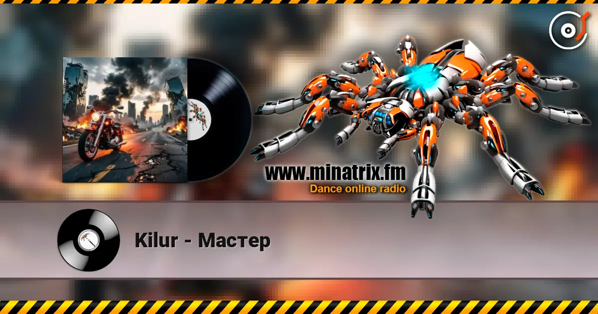 Kilur - Мастер listen online in high quality | Minatrix.FM