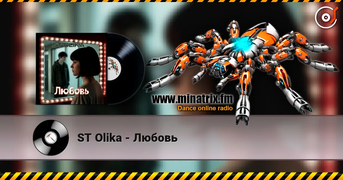 ST Olika - Любовь listen online in high quality | Minatrix.FM