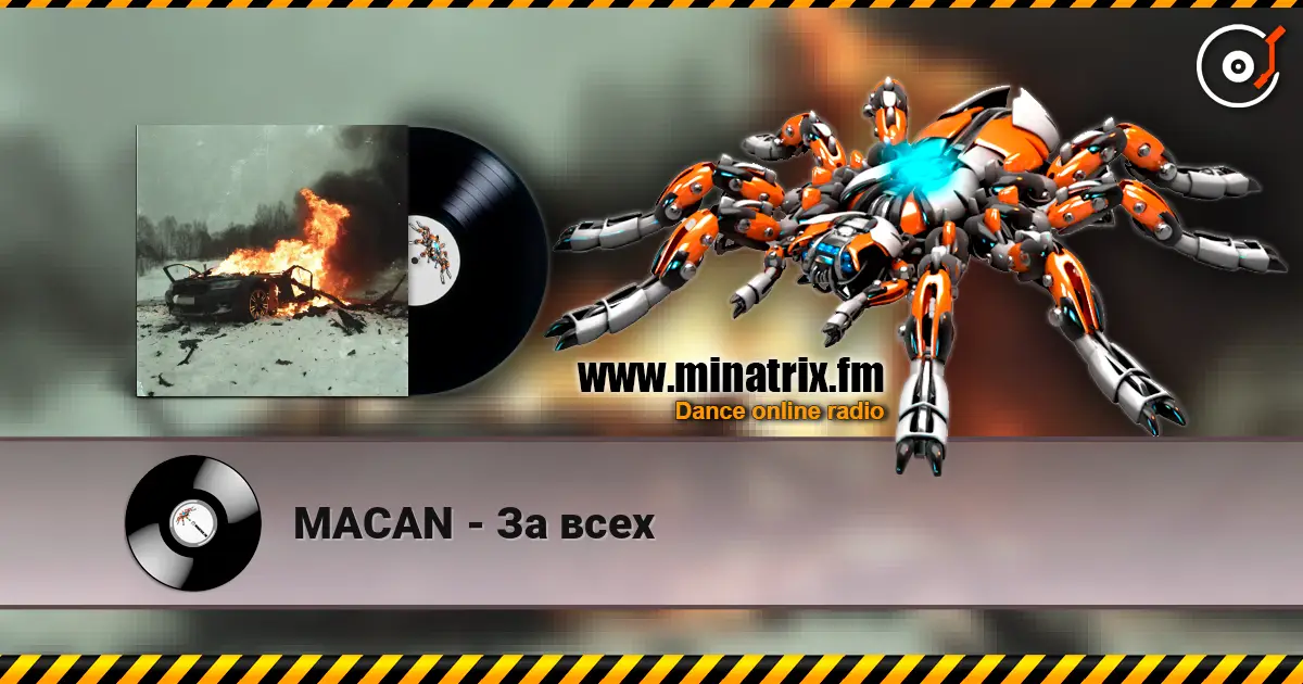 MACAN - За всех listen online in high quality | Minatrix.FM