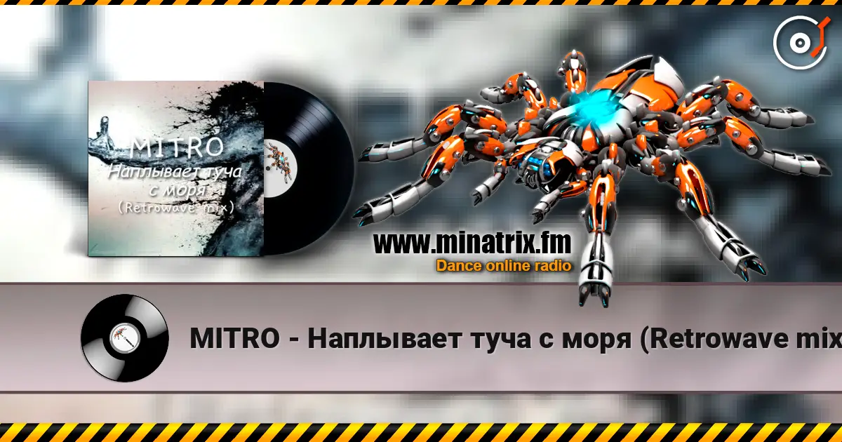 MITRO - Наплывает туча с моря (Retrowave mix) listen online in high quality | Minatrix.FM