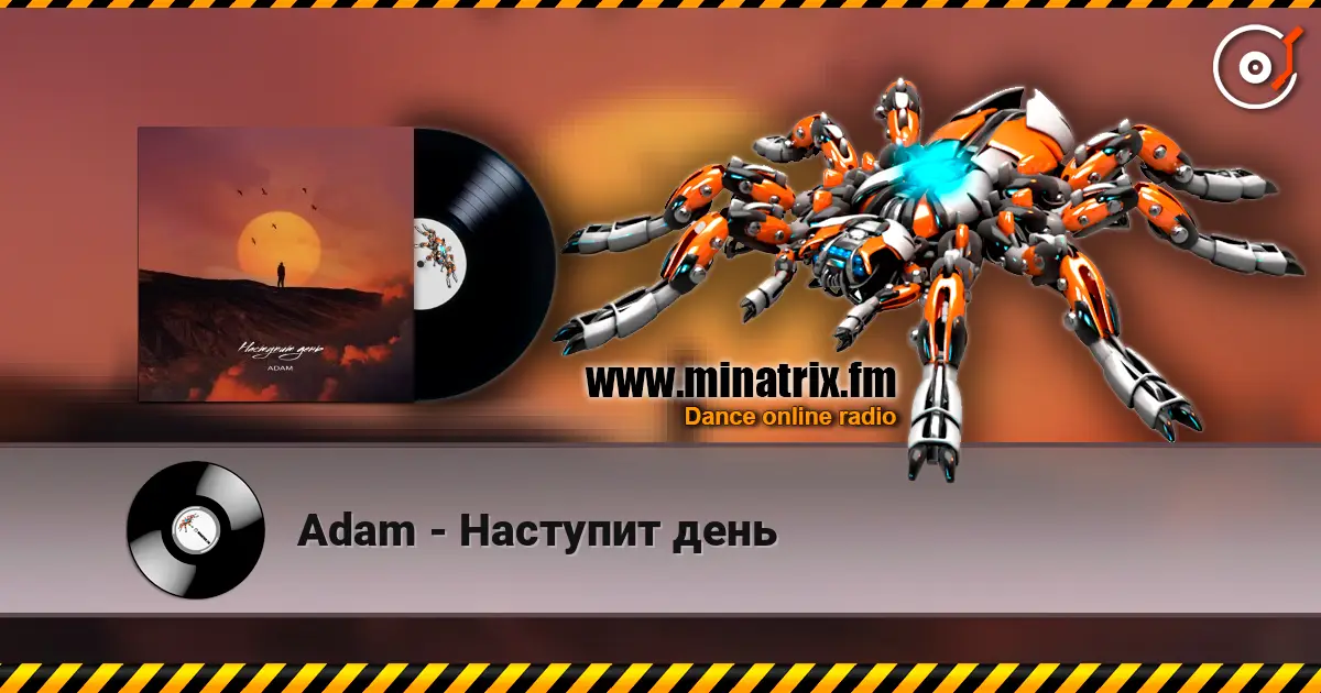 Adam - Наступит день listen online in high quality | Minatrix.FM
