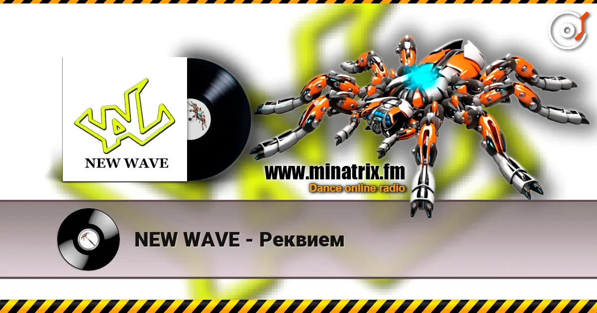 NEW WAVE - Реквием listen online in high quality | Minatrix.FM