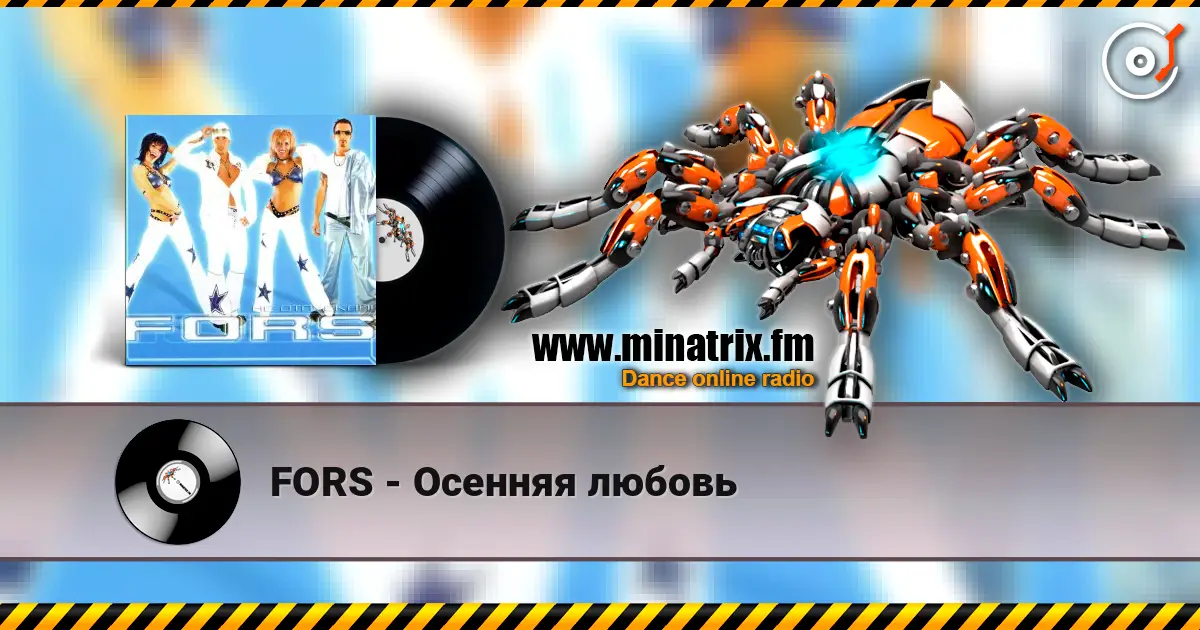 FORS - Осенняя любовь listen online in high quality | Minatrix.FM