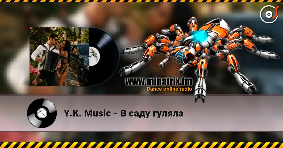 Y.K. Music - В саду гуляла listen online in high quality | Minatrix.FM