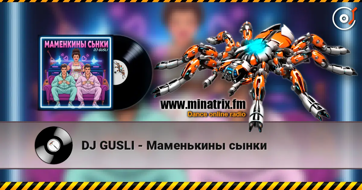 DJ GUSLI - Маменькины сынки listen online in high quality | Minatrix.FM