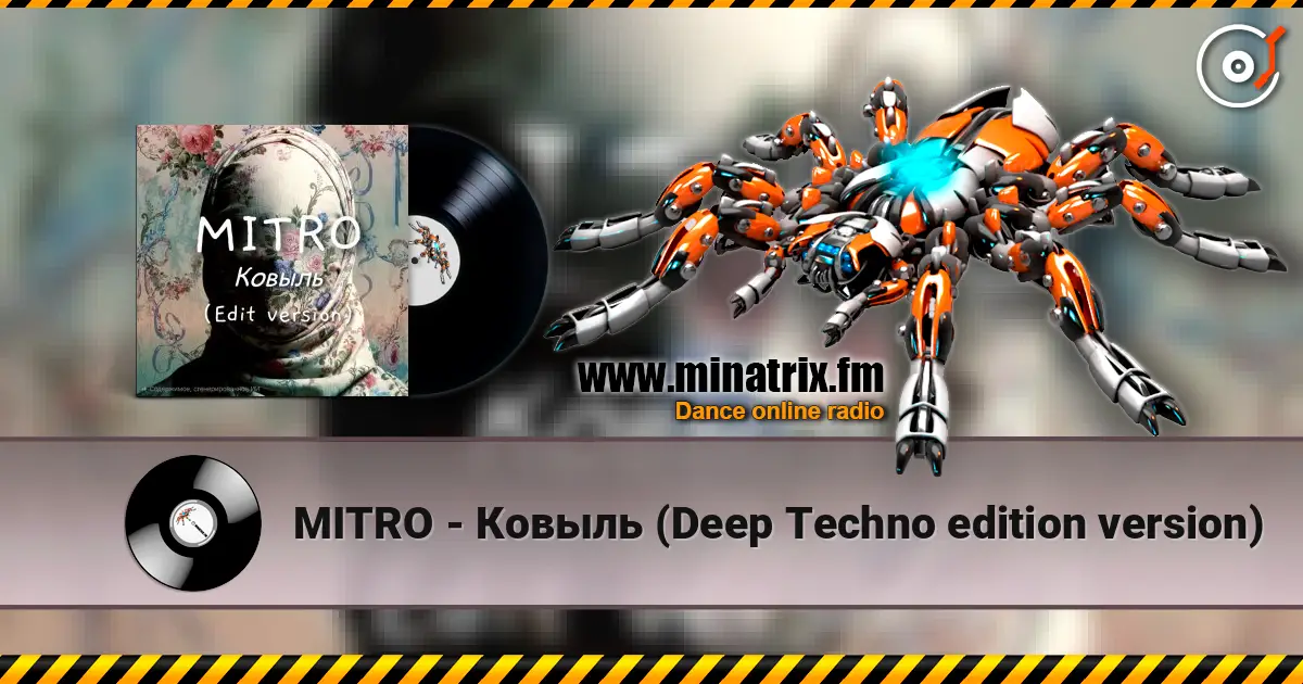 MITRO - Ковыль (Deep Techno edition version) listen online in high quality | Minatrix.FM