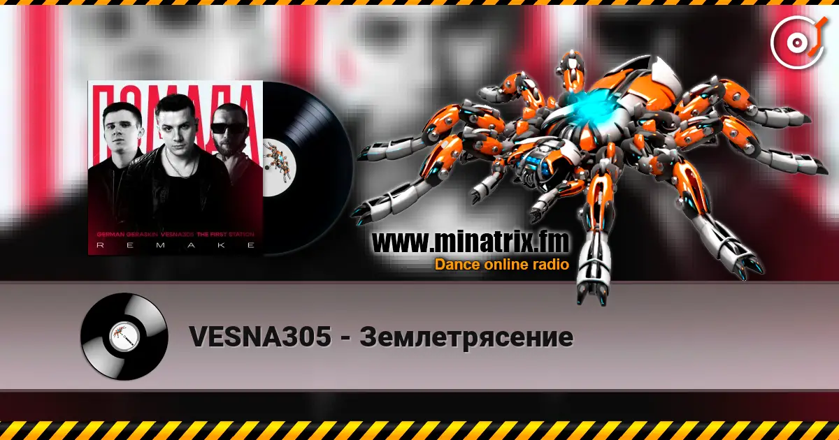 VESNA305 - Землетрясение listen online in high quality | Minatrix.FM
