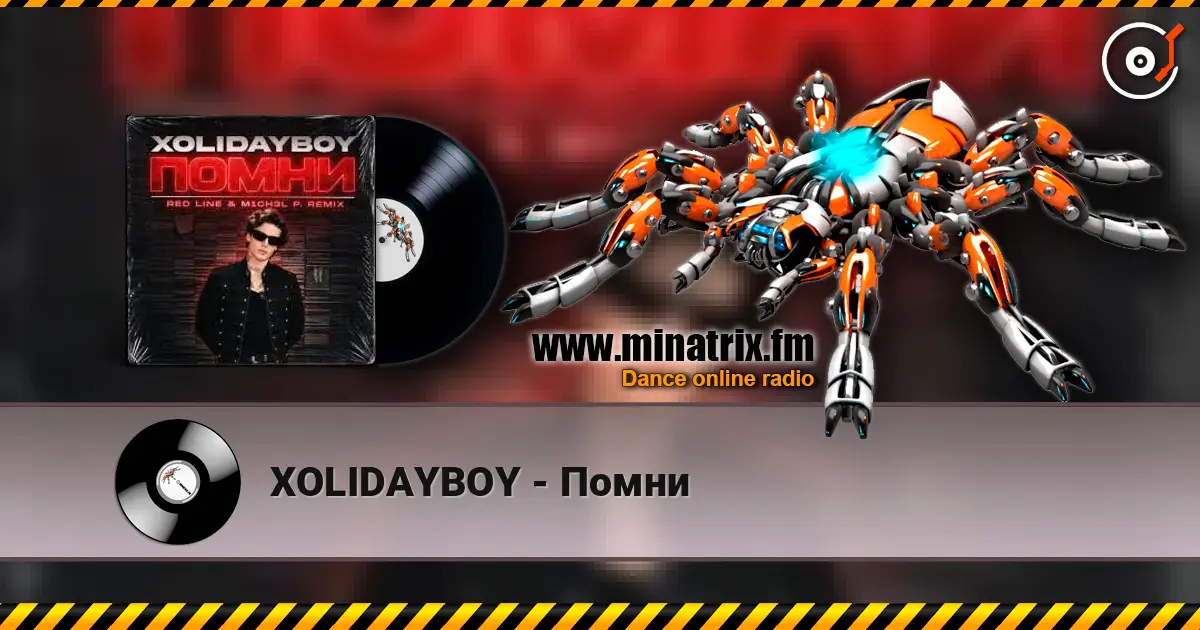 XOLIDAYBOY - Помни listen online in high quality | Minatrix.FM