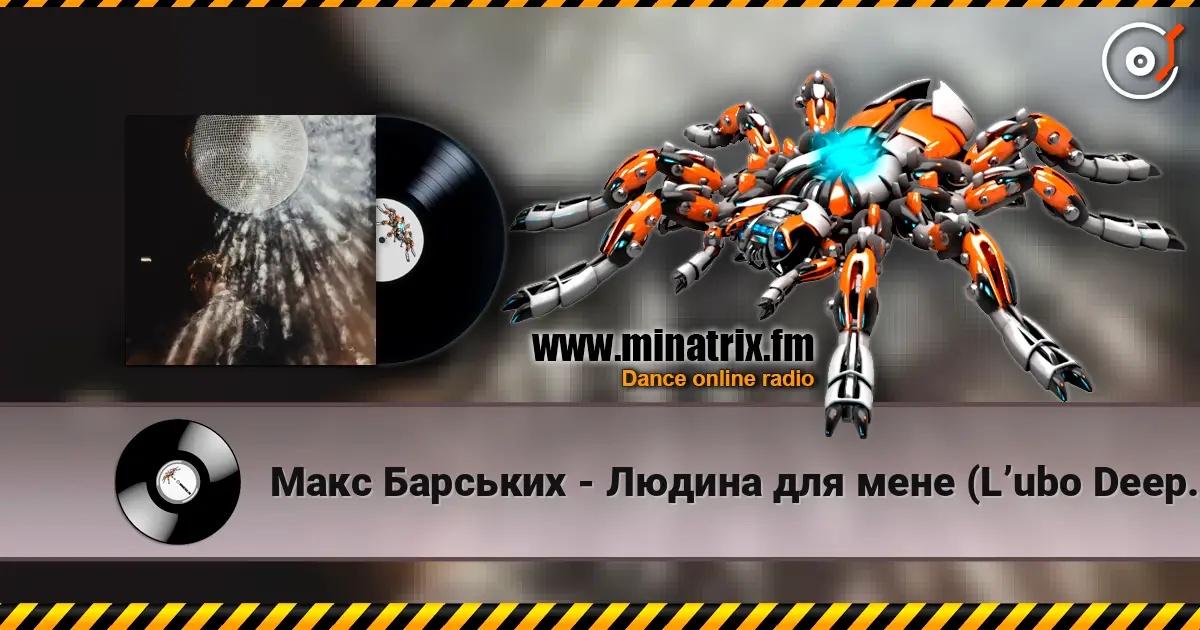 Макс Барських - Людина для мене (L’ubo Deep Remix) listen online in high quality | Minatrix.FM