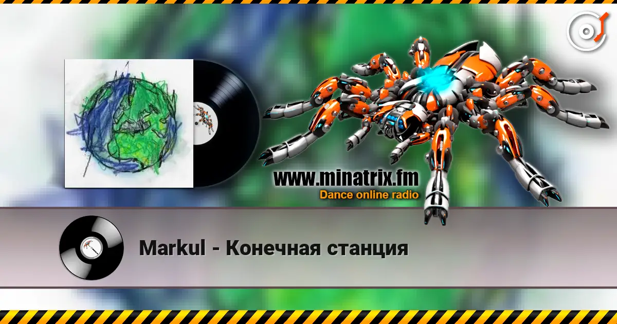 Markul - Конечная станция listen online in high quality | Minatrix.FM
