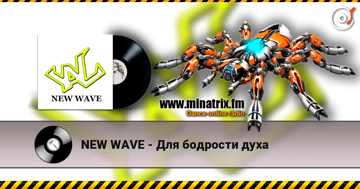 NEW WAVE - Для бодрости духа listen online in high quality | Minatrix.FM