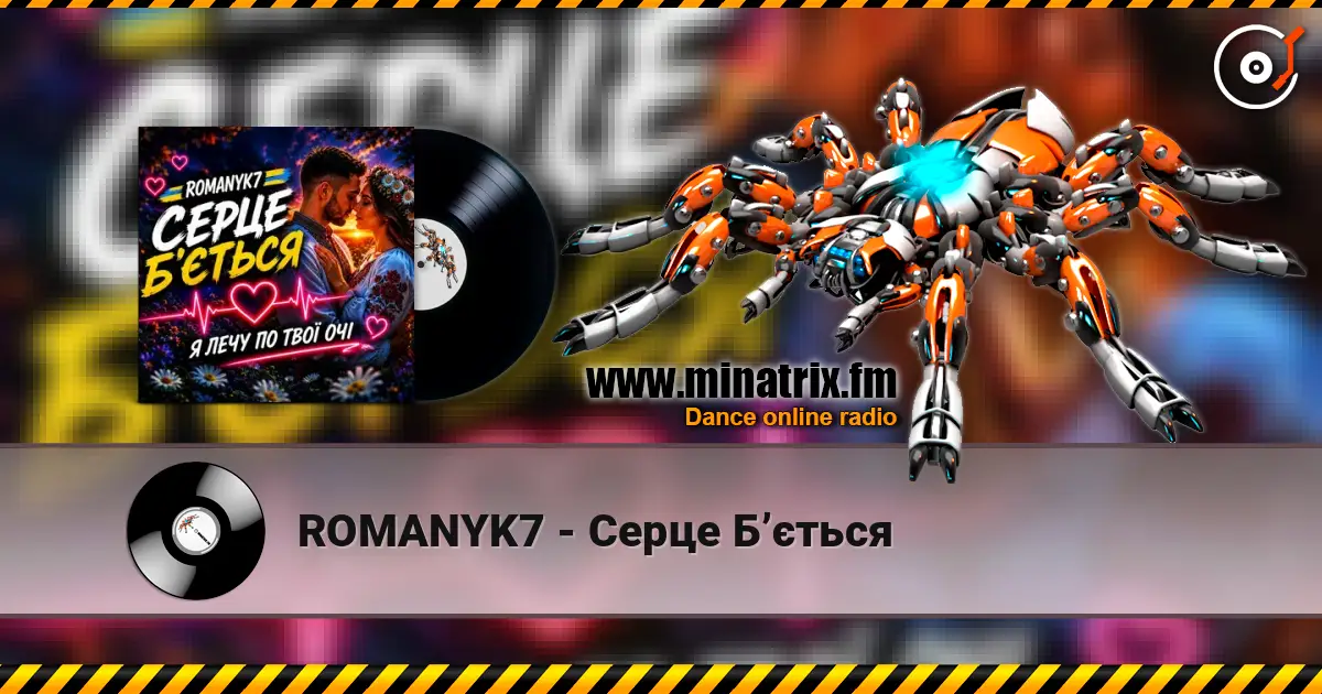 ROMANYK7 - Серце Б’ється listen online in high quality | Minatrix.FM