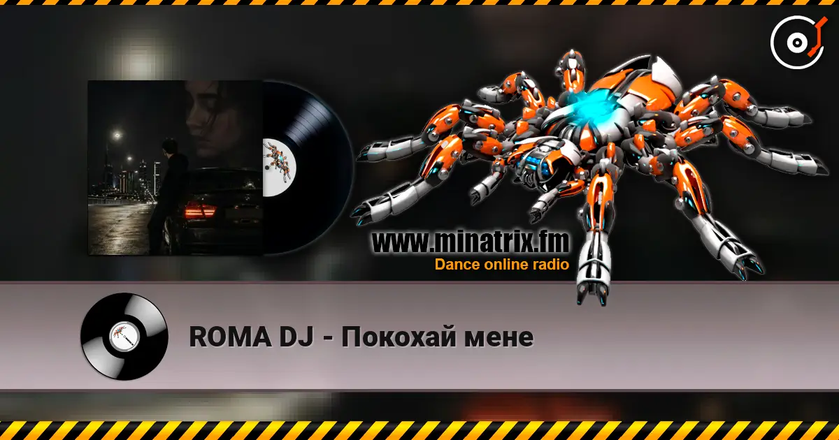 ROMA DJ - Покохай мене listen online in high quality | Minatrix.FM