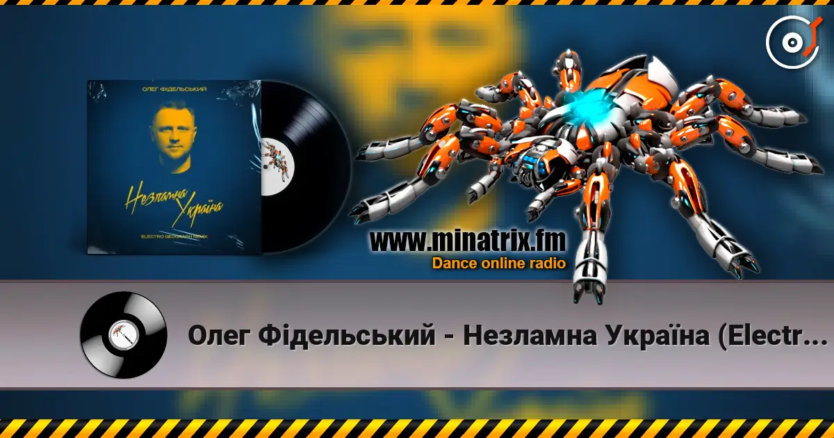 Олег Фідельський - Незламна Україна (Electro-Geograph Remix) listen online in high quality | Minatrix.FM