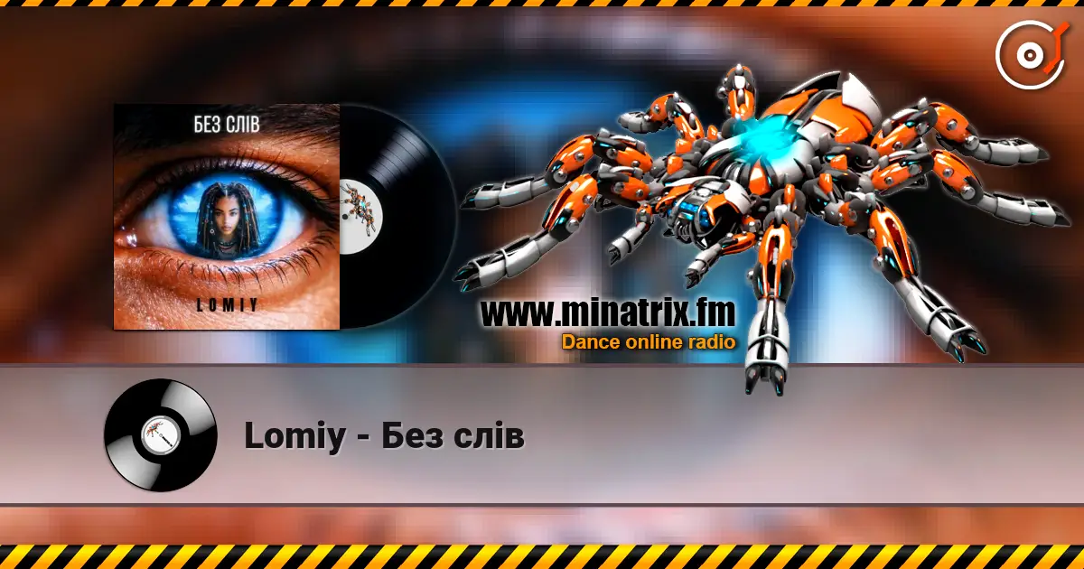 Lomiy - Без слів listen online in high quality | Minatrix.FM