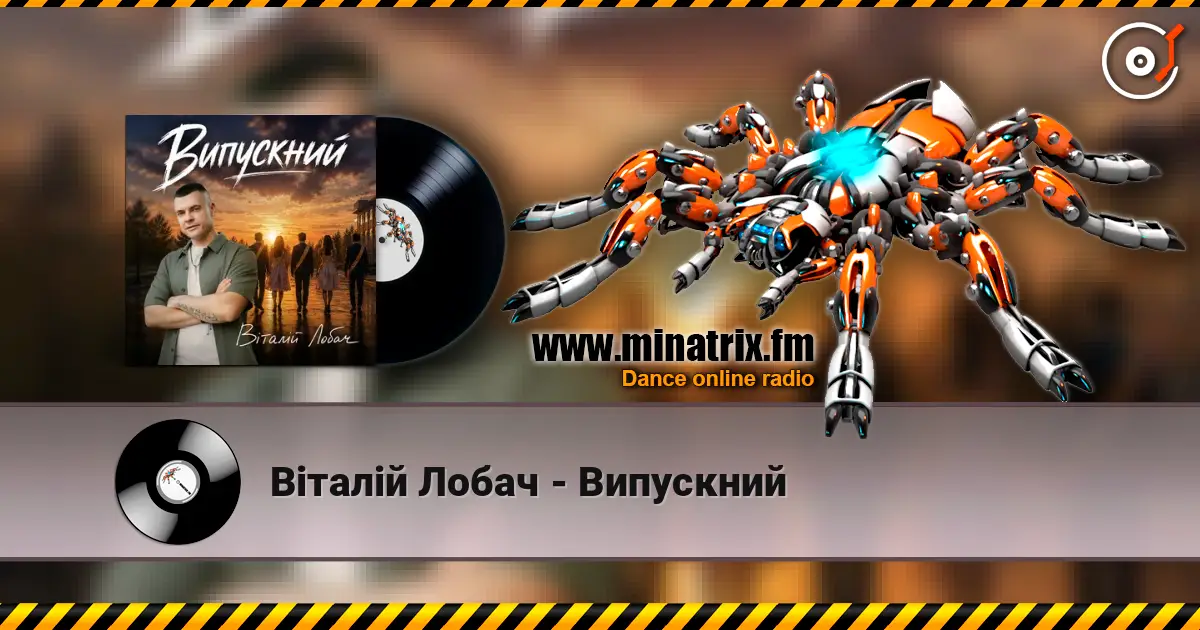 Віталій Лобач - Випускний listen online in high quality | Minatrix.FM