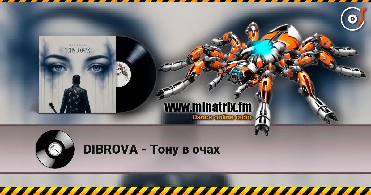 DIBROVA - Тону в очах listen online in high quality | Minatrix.FM