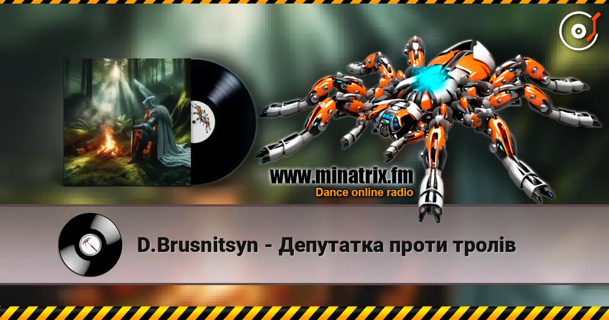 D.Brusnitsyn - Депутатка проти тролів listen online in high quality | Minatrix.FM