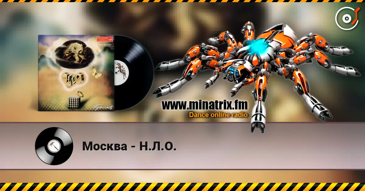 Москва - Н.Л.О. listen online in high quality | Minatrix.FM