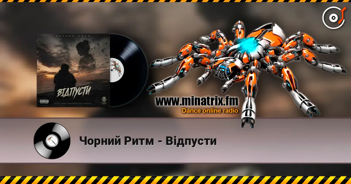 Чорний Ритм - Відпусти listen online in high quality | Minatrix.FM