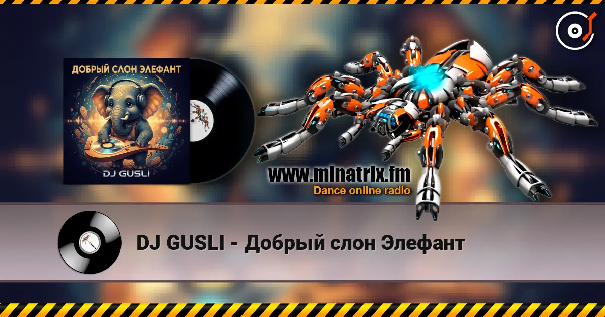 DJ GUSLI - Добрый слон Элефант listen online in high quality | Minatrix.FM