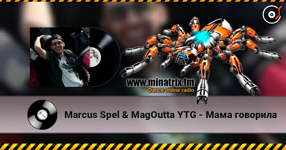 Marcus Spel & MagOutta YTG - Мама говорила listen online in high quality | Minatrix.FM