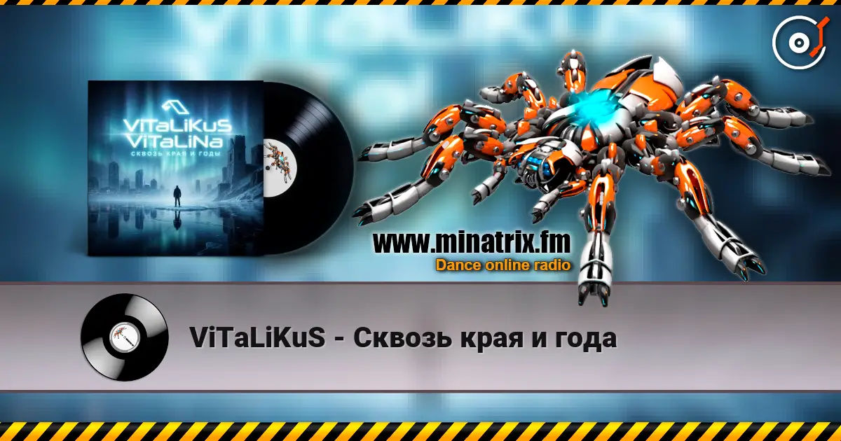 ViTaLiKuS - Сквозь края и года listen online in high quality | Minatrix.FM