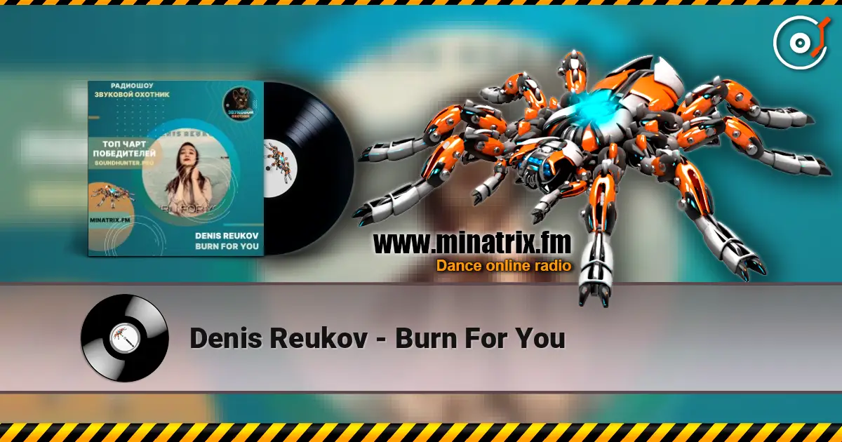 Denis Reukov - Burn For You listen online in high quality | Minatrix.FM
