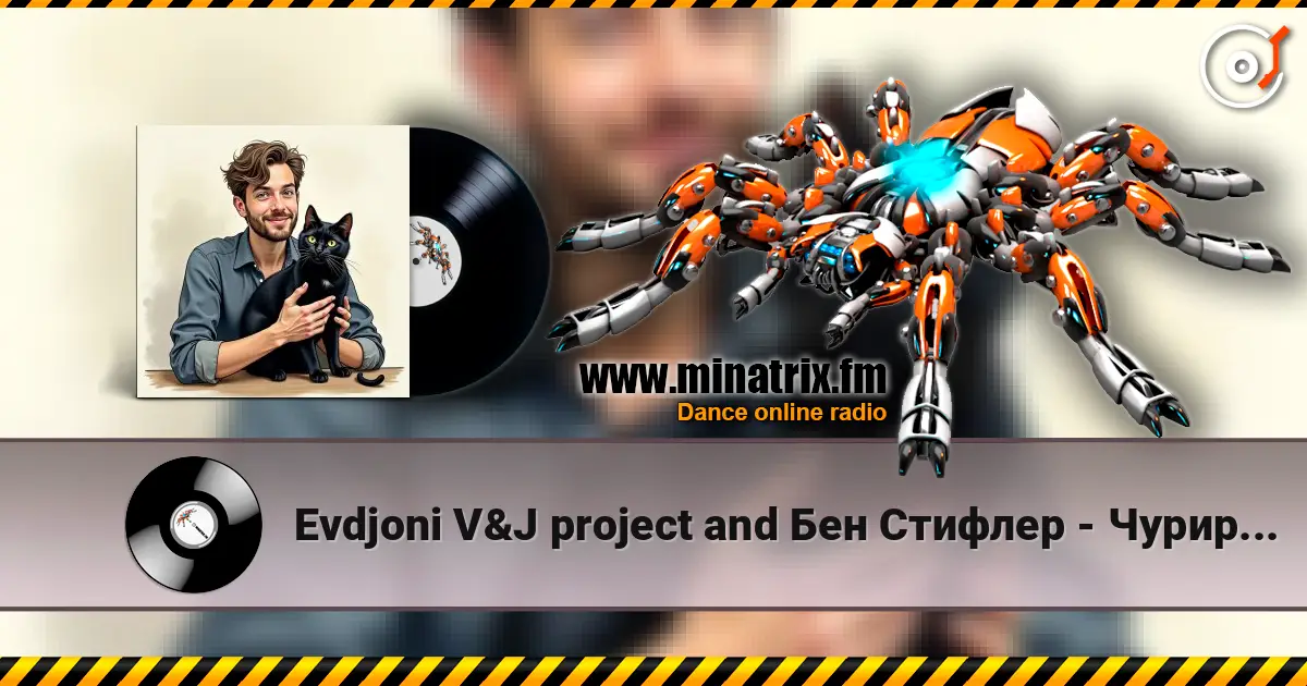 Evdjoni V&J project and Бен Стифлер - Чуририка клубный бум listen online in high quality | Minatrix.FM