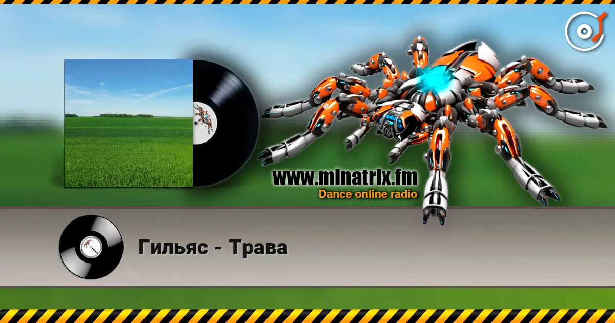 Гильяс - Трава listen online in high quality | Minatrix.FM