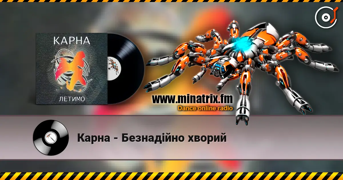 Карна - Безнадійно хворий listen online in high quality | Minatrix.FM