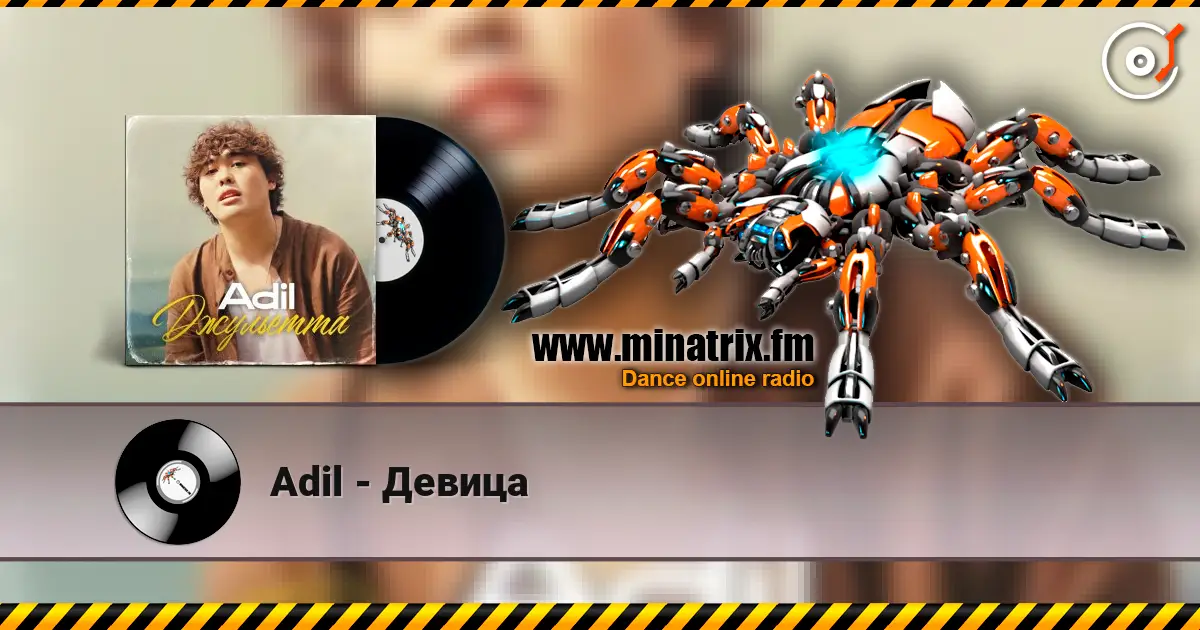 Adil - Девица listen online in high quality | Minatrix.FM