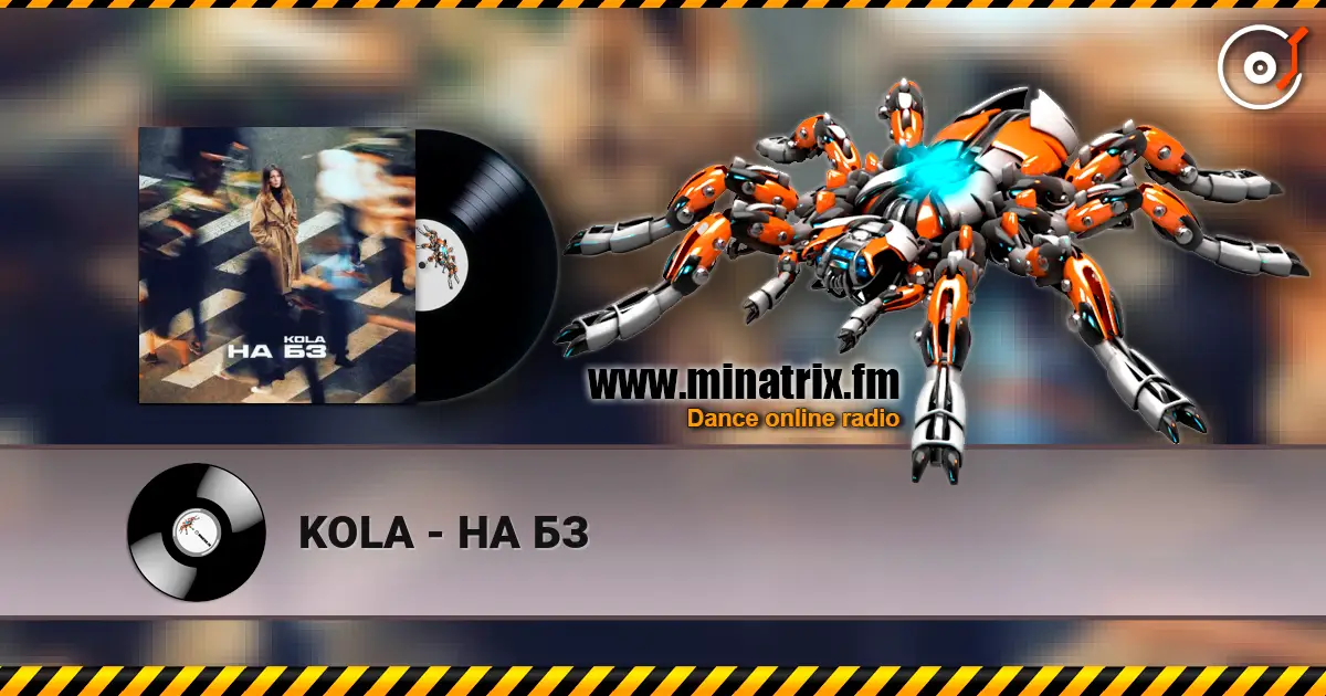 KOLA - НА БЗ listen online in high quality | Minatrix.FM