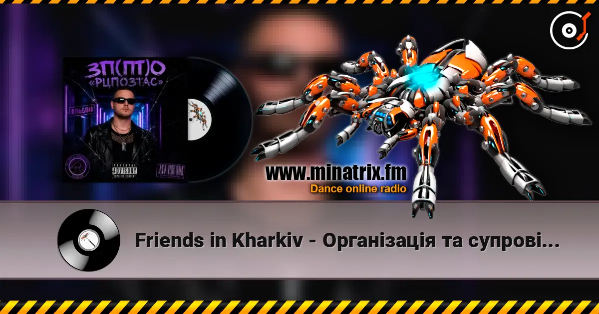 Friends in Kharkiv - Організація та супровід інформаційних систем listen online in high quality | Minatrix.FM