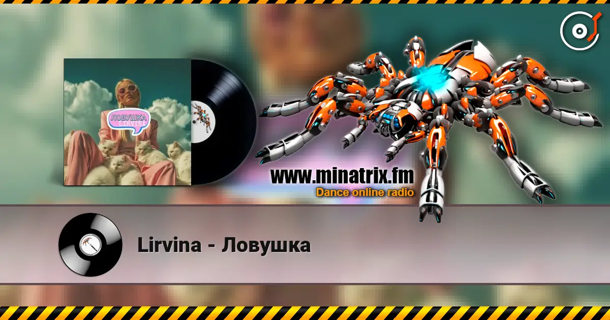 Lirvina - Ловушка listen online in high quality | Minatrix.FM
