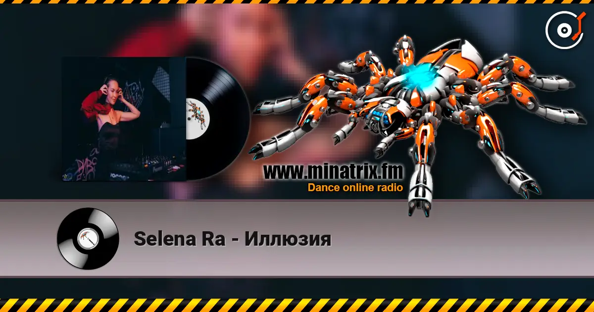 Selena Ra - Иллюзия listen online in high quality | Minatrix.FM