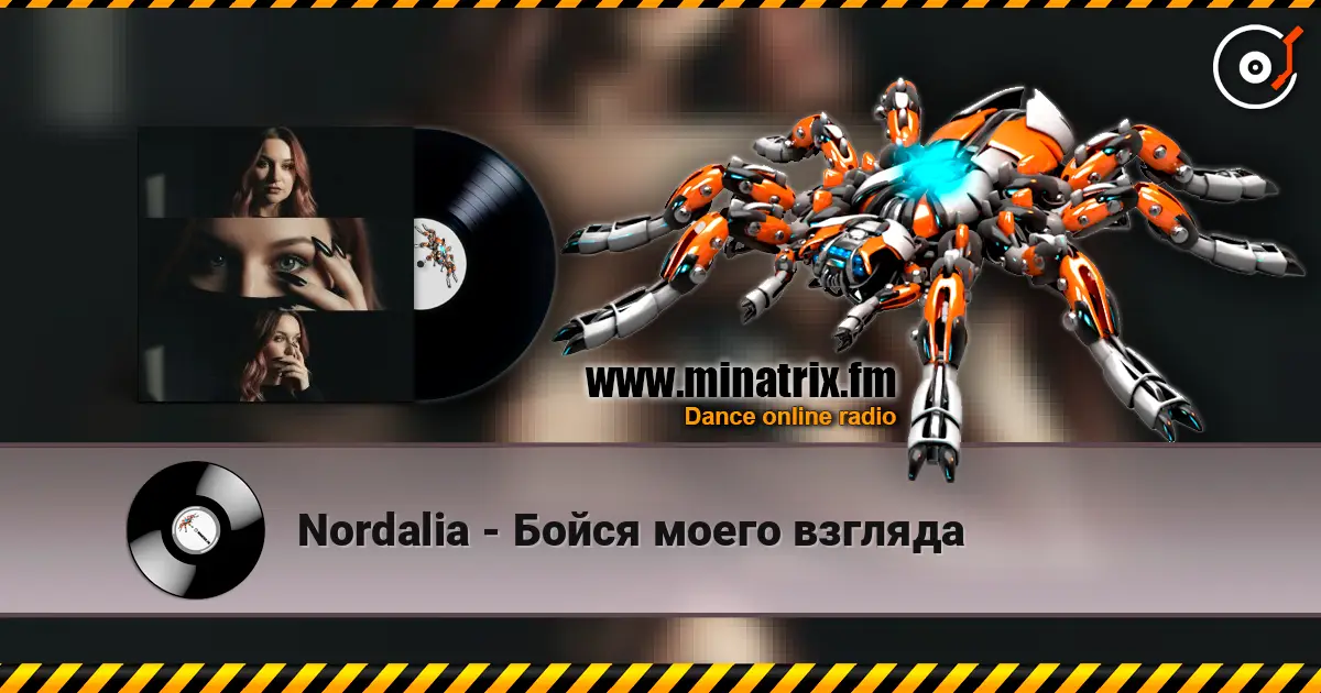 Nordalia - Бойся моего взгляда listen online in high quality | Minatrix.FM
